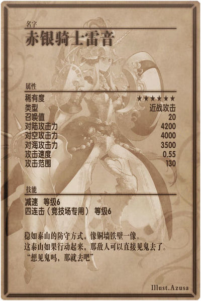 File:Rain back cn.jpg