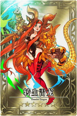 Thunder Dragon cn.jpg