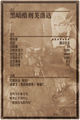 Thumbnail for version as of 18:00, 31 January 2016