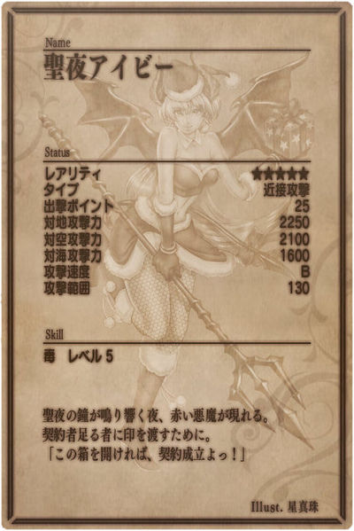 File:Ivy back jp.jpg