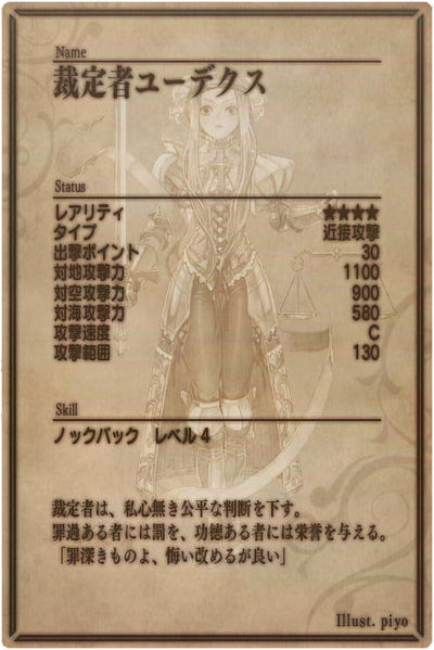 File:Ludex back jp.jpg