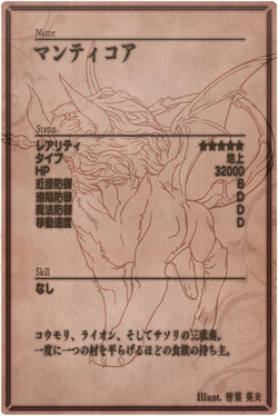 Manticore back jp.jpg