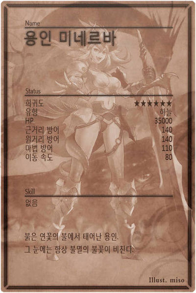 File:Minerva m back kr.jpg