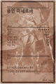 Thumbnail for version as of 03:00, 31 January 2016