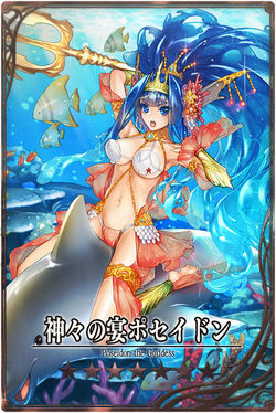 Poseidon m jp.jpg