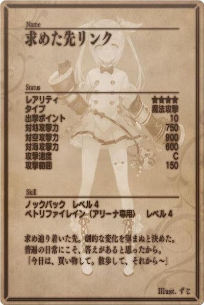 File:Rinka back jp.jpg