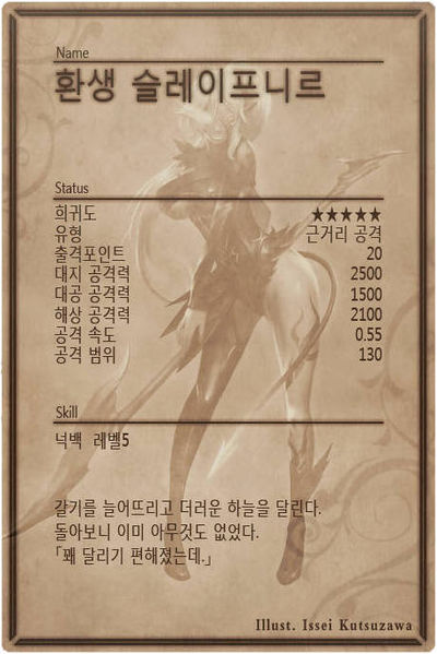 File:Sleipnir back kr.jpg