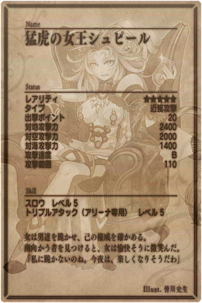 File:Spiel back jp.jpg
