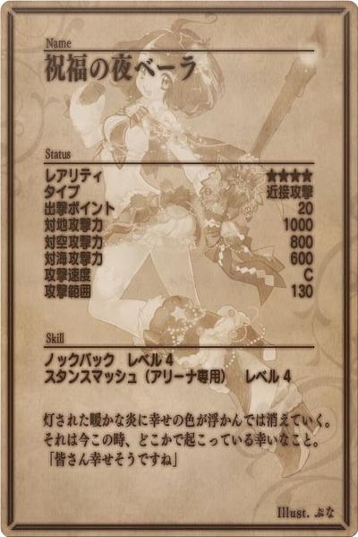 File:Vela back jp.jpg