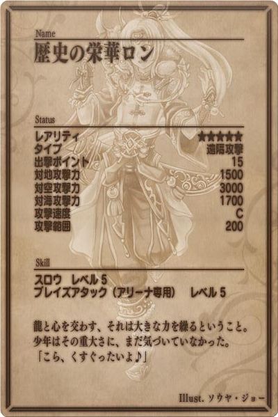 File:Arash back jp.jpg