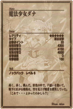 Dana (Hero) - Unofficial Fantasica Wiki