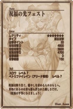 Festa back jp.jpg