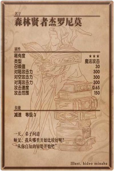 File:Geronimo back cn.jpg