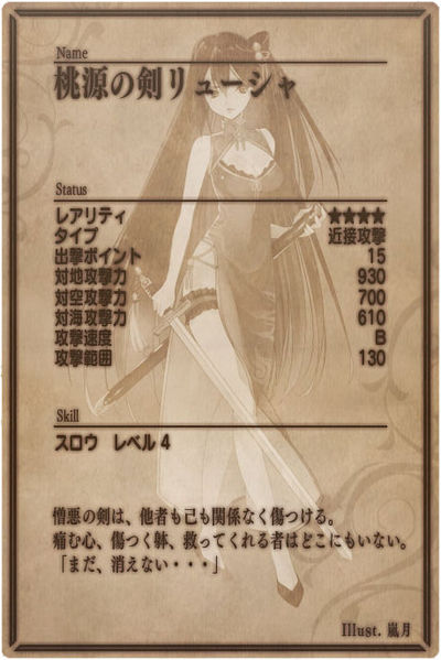 File:Lyusya back jp.jpg