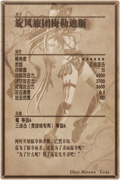 File:Meredith back cn.jpg
