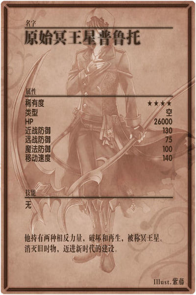 File:Pluto m back cn.jpg
