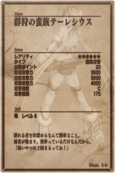 File:Therensis back jp.jpg